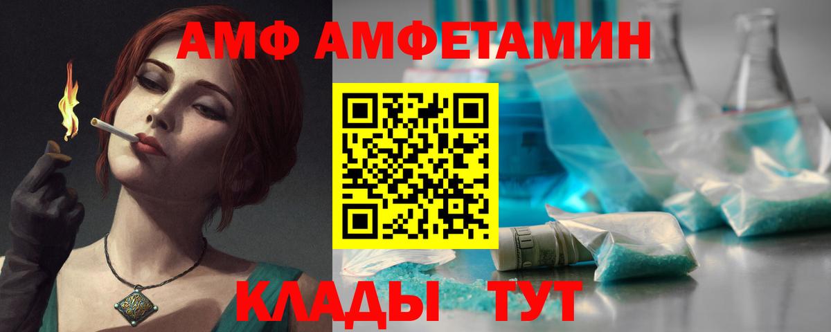 Ставрополь  Amphetamine 98%  Вход с VPN 