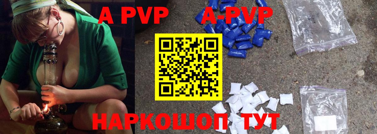APVP мука Ставрополь