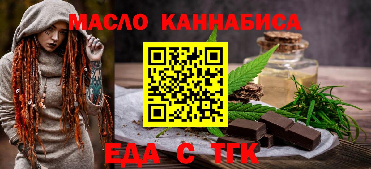 Canna-Cookies марихуана  Вход с VPN  Ставрополь 