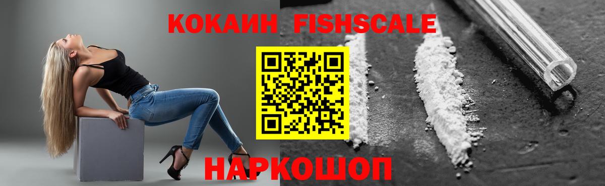 Кокаин  КОКАИН Перу  Вход с VPN  Ставрополь  КОКАИН 97% 