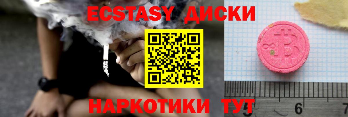 Ставрополь  Ecstasy  Ecstasy MDMA  Вход с VPN  ЭКСТАЗИ mix 