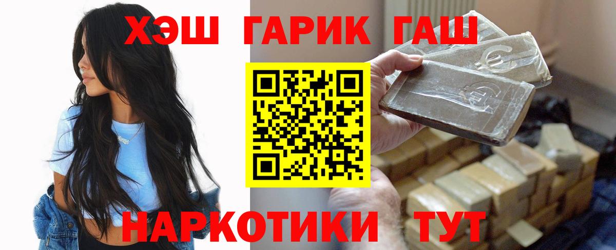 Гашиш индика сатива  Вход с VPN  Ставрополь  ГАШ индика сатива 