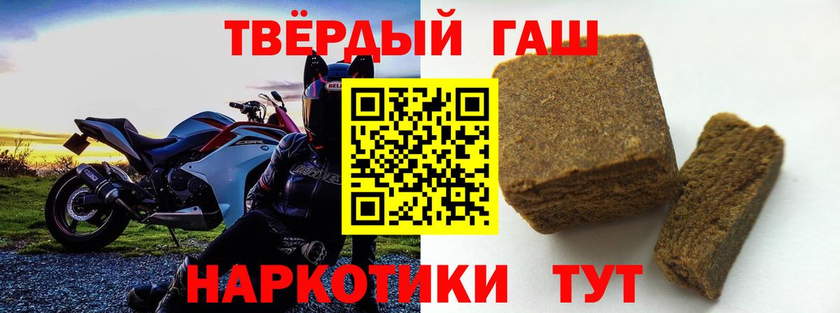 ГАШ хэш Ставрополь
