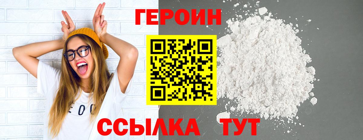 Героин гречка  Вход с VPN  Ставрополь 