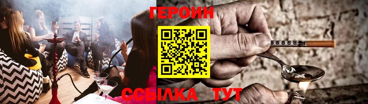 Героин герыч Ставрополь