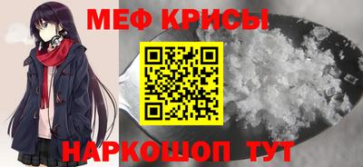 прущие крисы Новокубанск