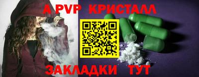 ALPHA-PVP Новодвинск