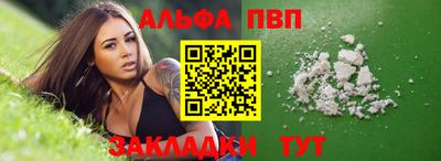 ALPHA-PVP Новодвинск