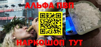 ALPHA-PVP Новодвинск