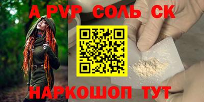 ALPHA-PVP Новодвинск
