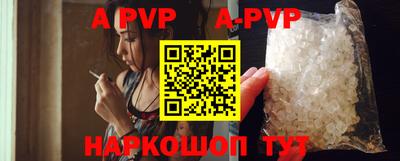 ALPHA-PVP Новодвинск