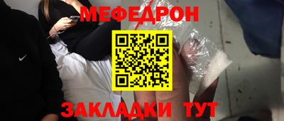 мефедрон Новозыбков