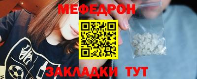 мефедрон Новозыбков