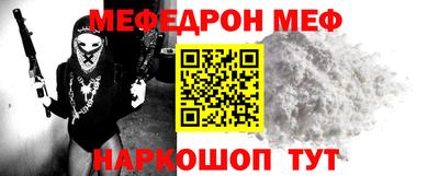 мефедрон Новозыбков