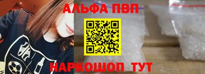 ALPHA-PVP Новодвинск