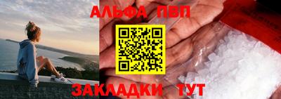 ALPHA-PVP Новодвинск