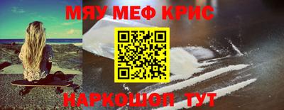 мефедрон Новозыбков