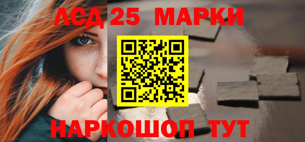 Ставрополь  Лсд 25 экстази кислота  ЛСД экстази ecstasy  Вход с VPN 
