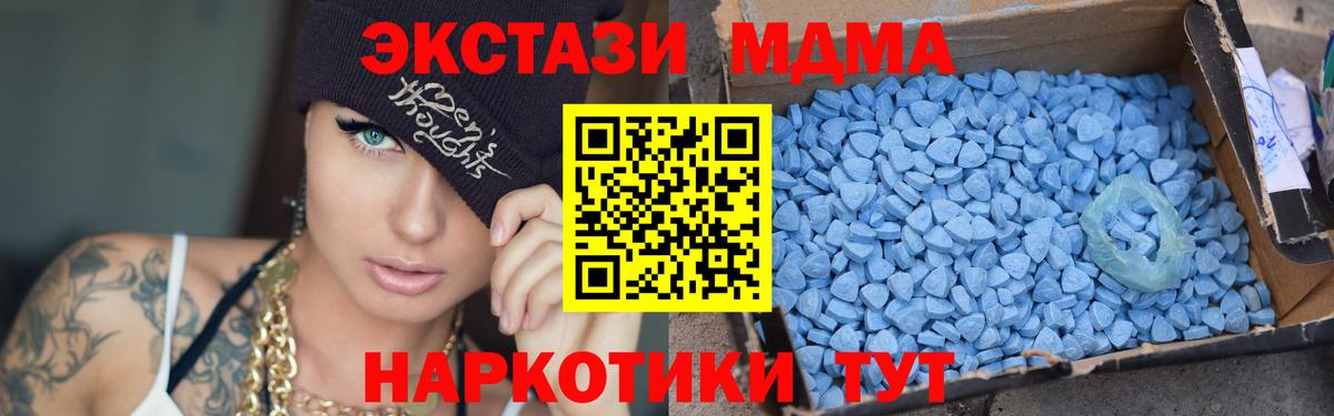 МДМА  Вход с VPN  Ставрополь  МДМА crystal 