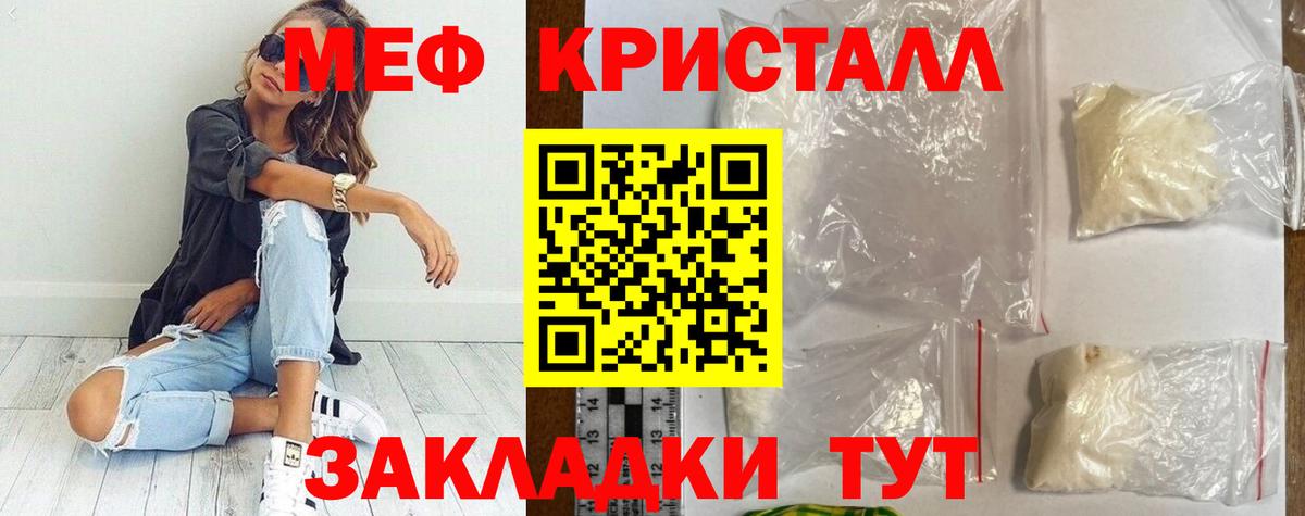 Ставрополь  Мефедрон mephedrone  МЕФ  МЕФ  МЕФ мяу мяу  Вход с VPN 
