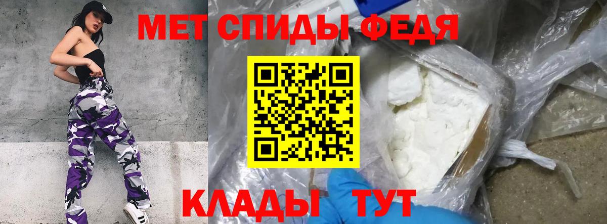 Метамфетамин кристалл Ставрополь