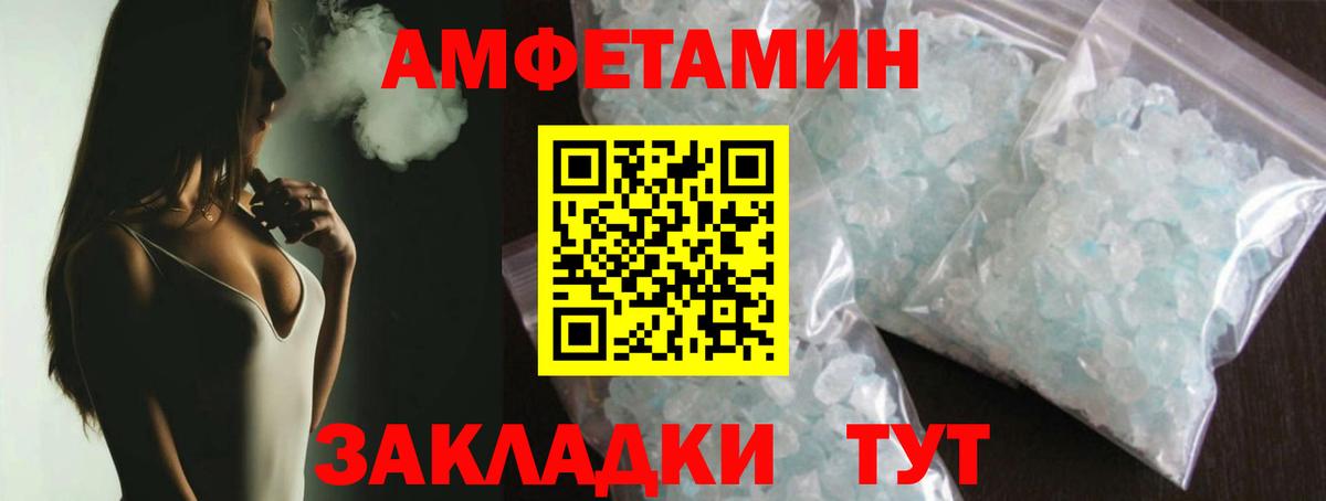 Ставрополь  Метамфетамин кристалл  Вход с VPN 