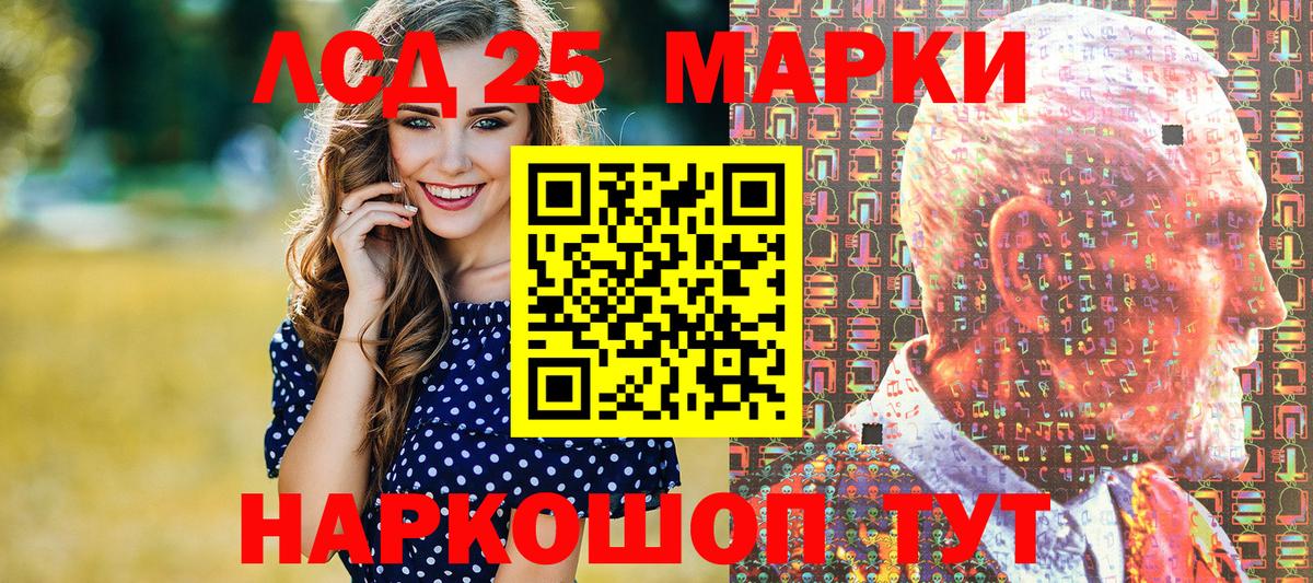 Марки 25I-NBOMe 1500мкг  Наркотические марки  Ставрополь  Вход с VPN 