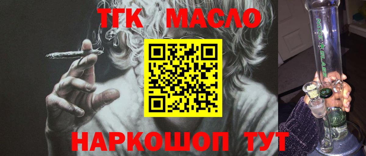 ТГК вейп с тгк Ставрополь