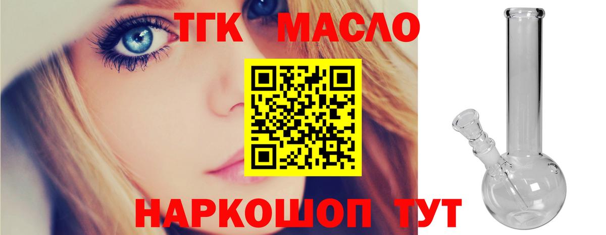 Ставрополь  Дистиллят ТГК Wax  Вход с VPN 
